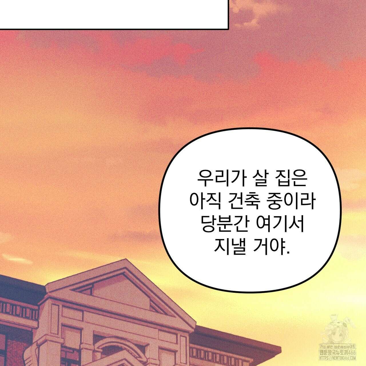 솔로 포 투 76화 85