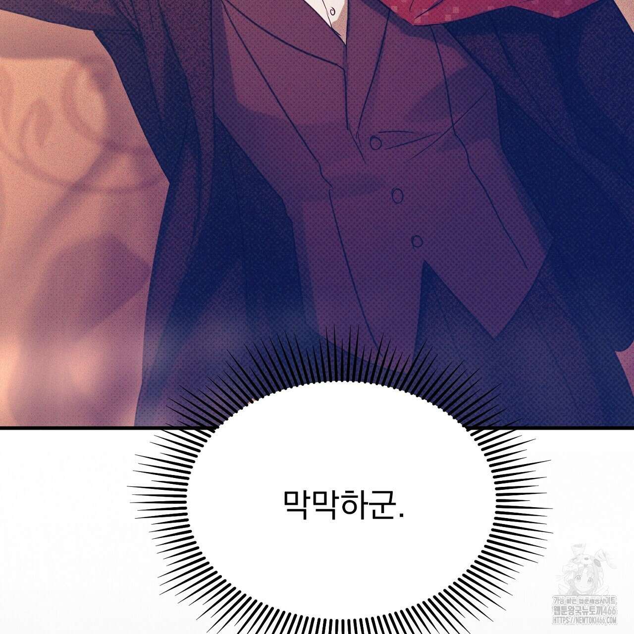 솔로 포 투 76화 93