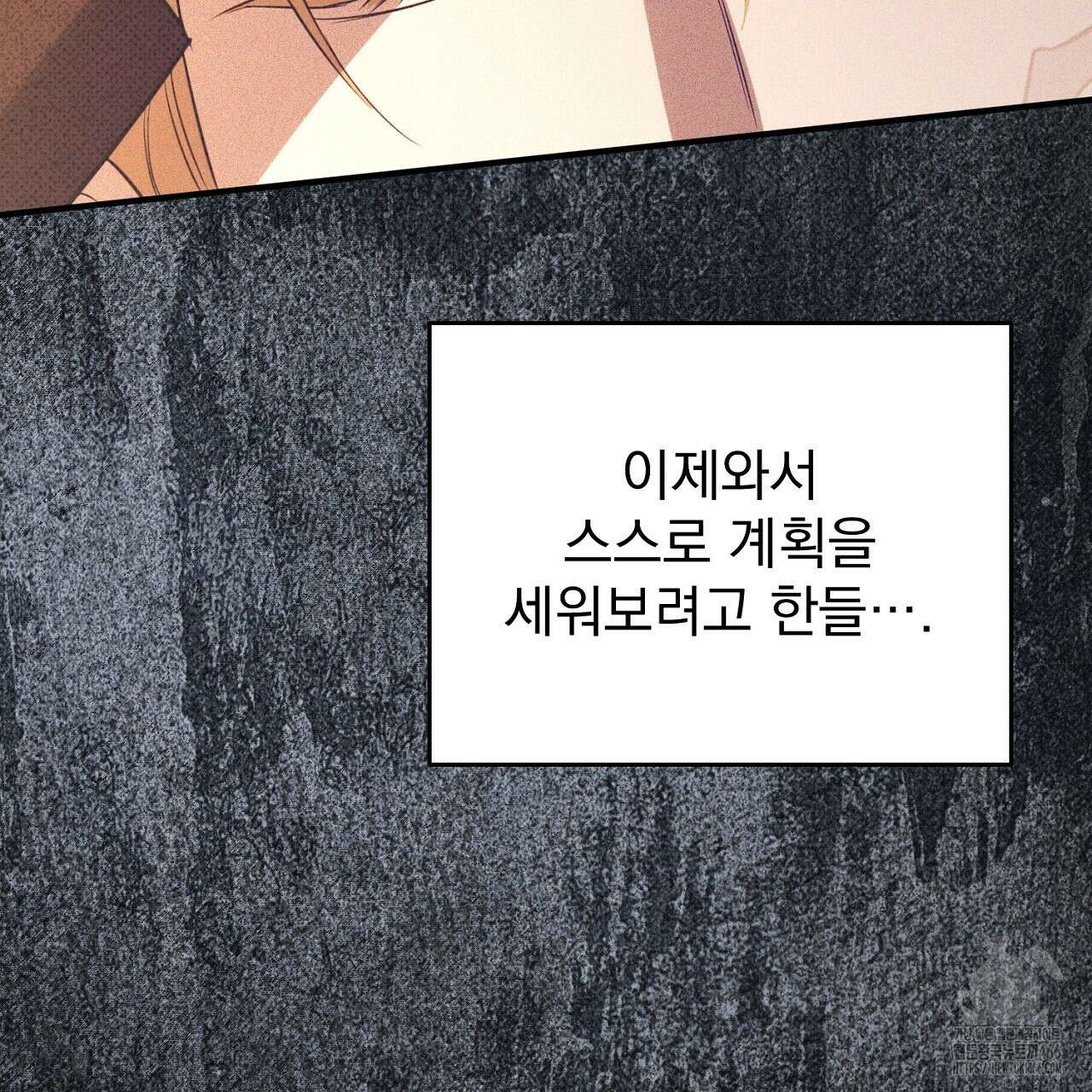 솔로 포 투 76화 97