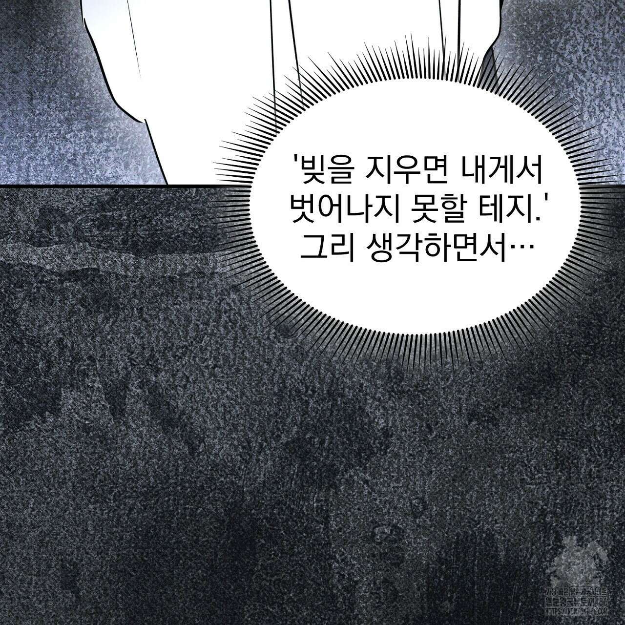 솔로 포 투 76화 107