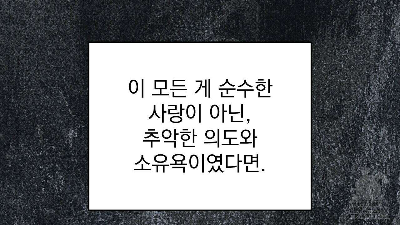 솔로 포 투 76화 108