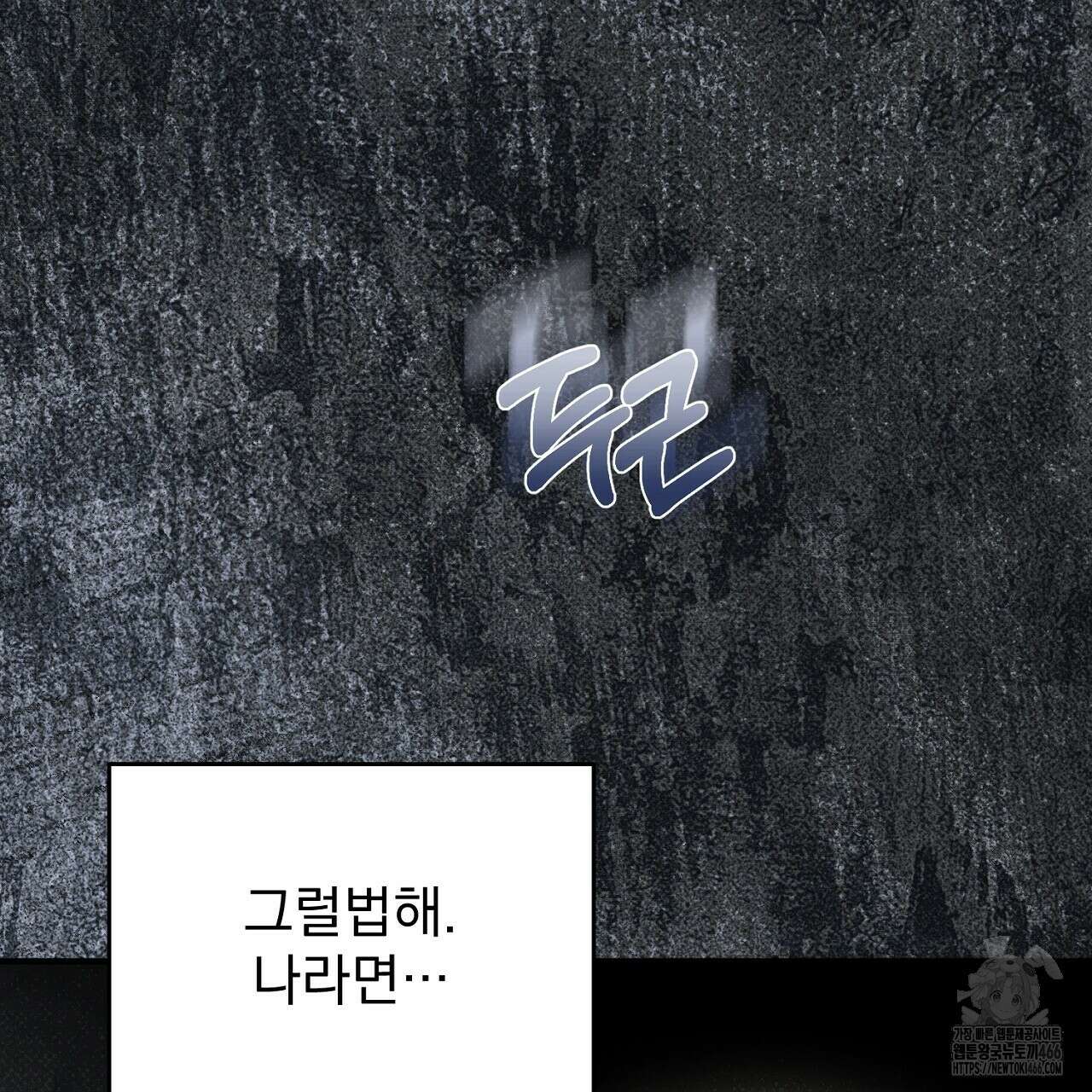 솔로 포 투 76화 109