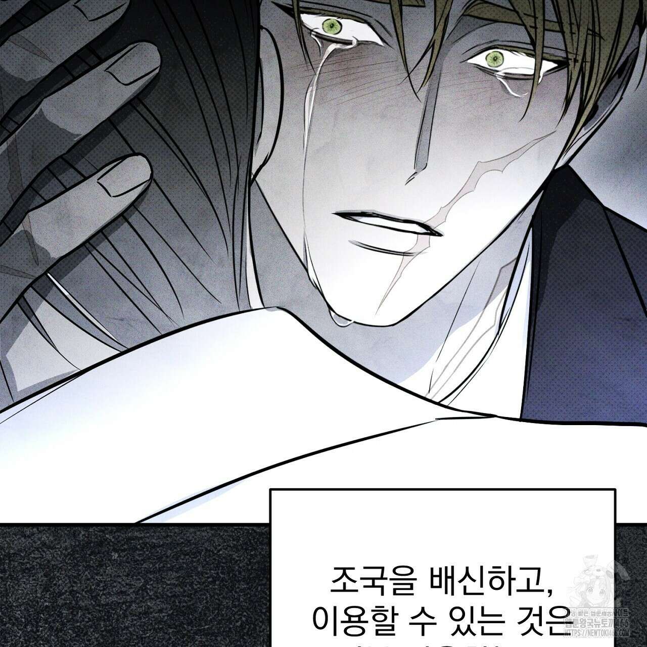 솔로 포 투 76화 111