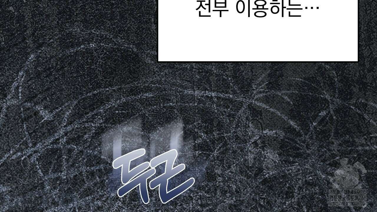 솔로 포 투 76화 112