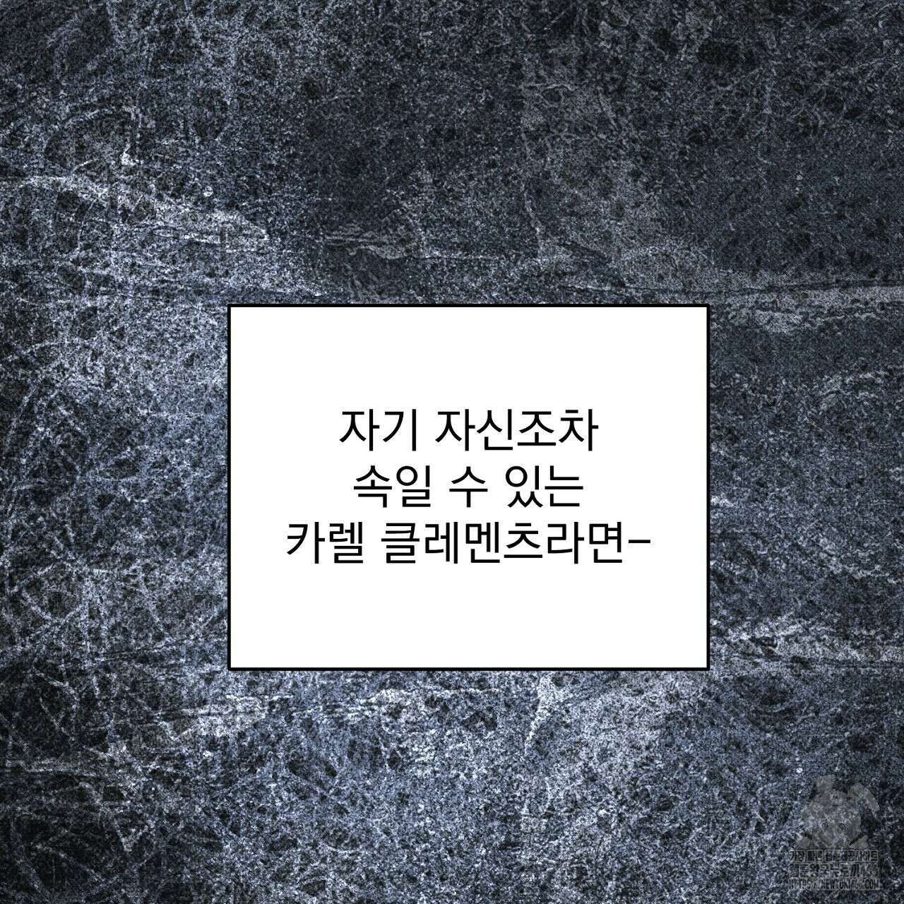 솔로 포 투 76화 113