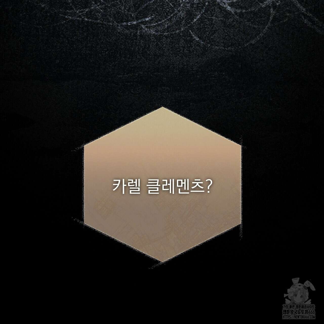 솔로 포 투 76화 115