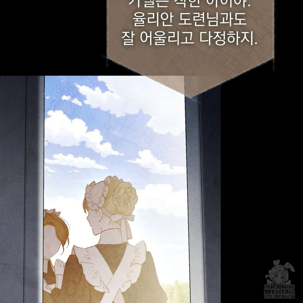 솔로 포 투 76화 117