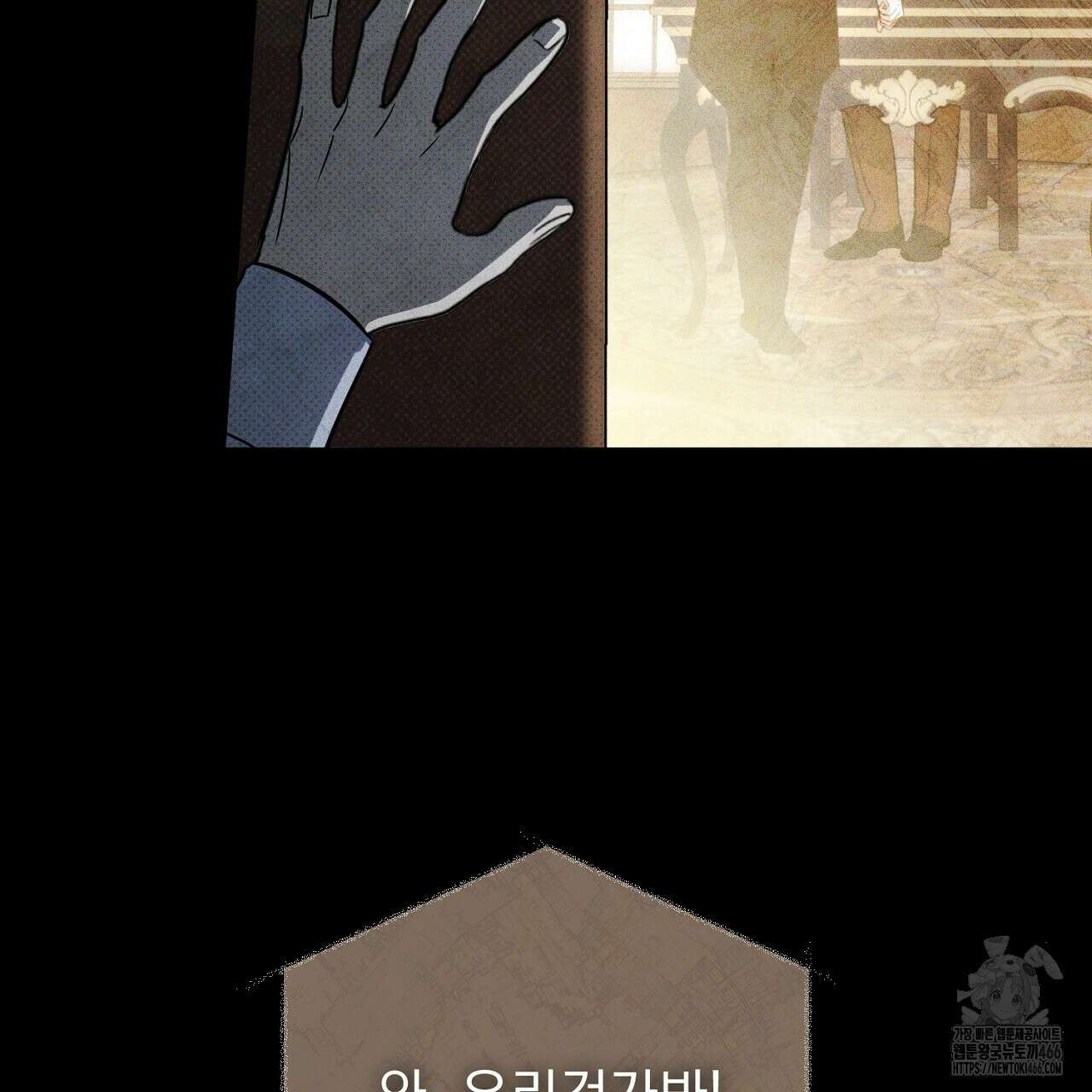 솔로 포 투 76화 121