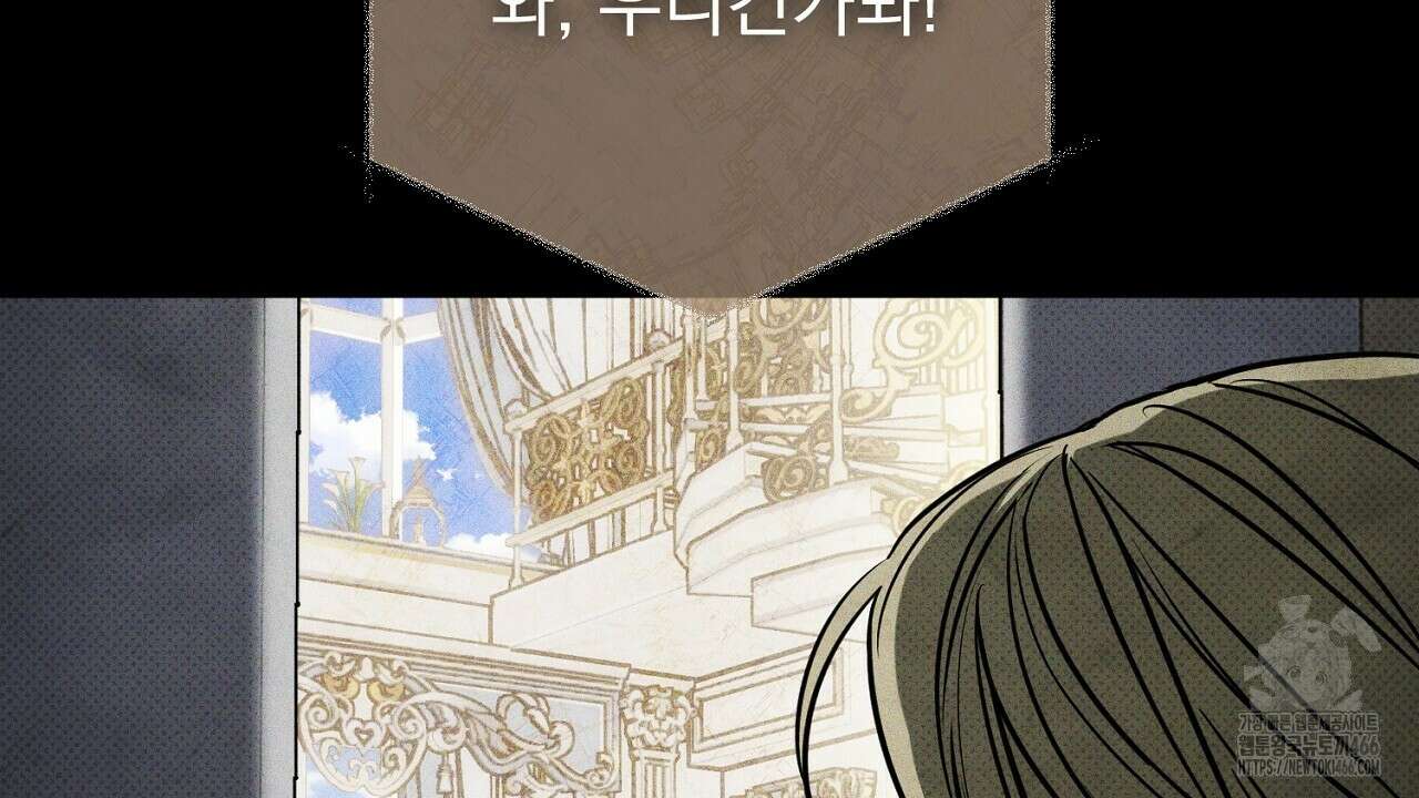 솔로 포 투 76화 122