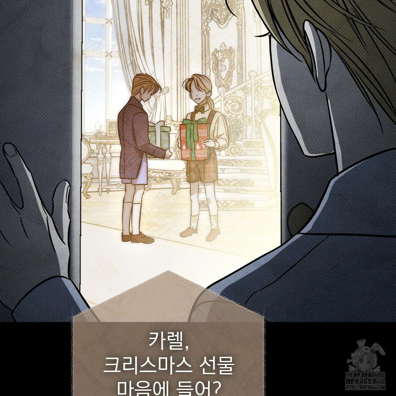 솔로 포 투 76화 123