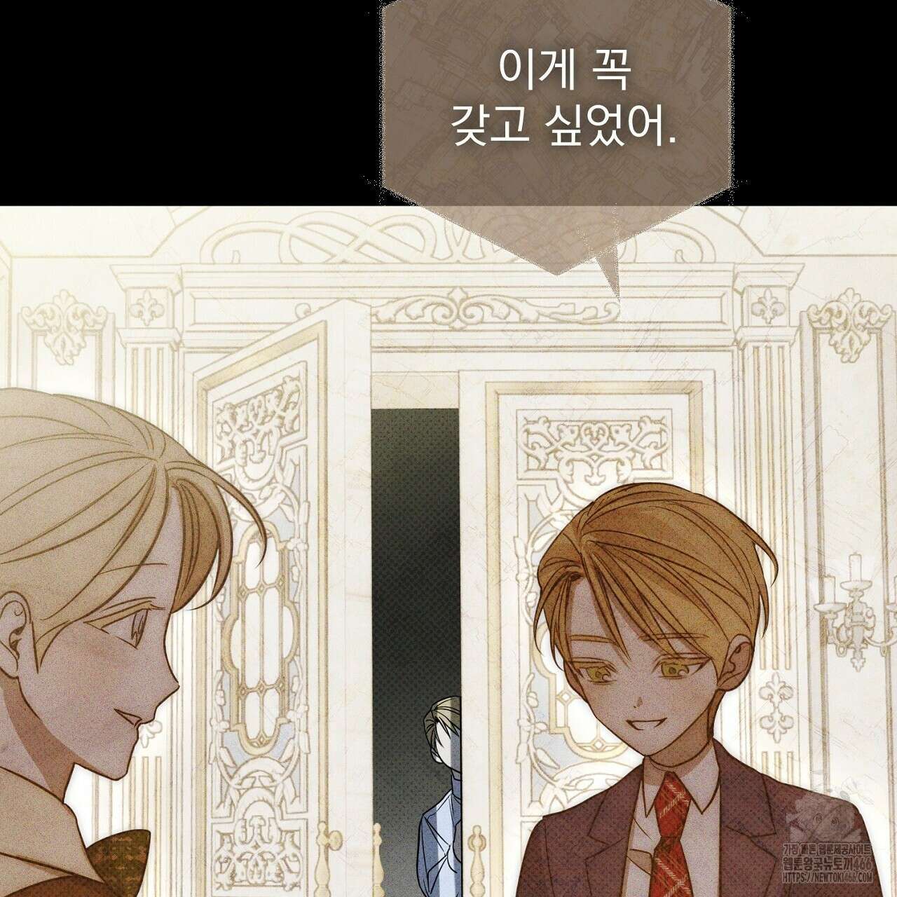 솔로 포 투 76화 125