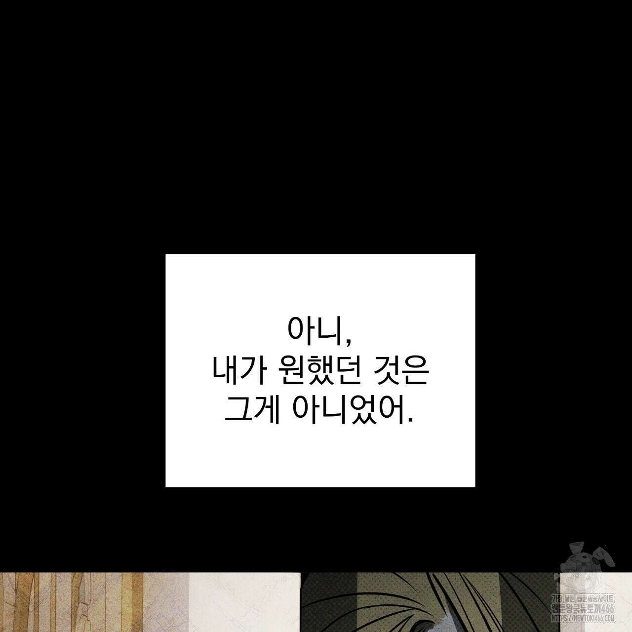 솔로 포 투 76화 127