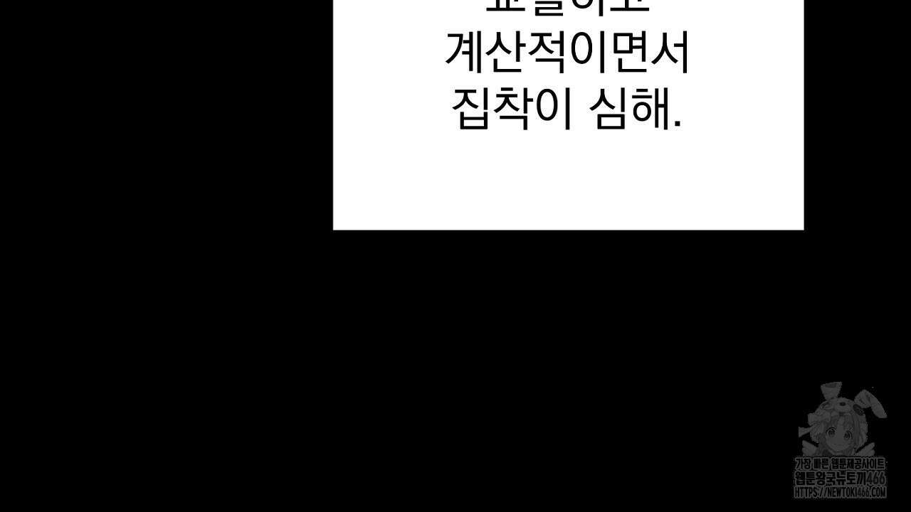 솔로 포 투 76화 130