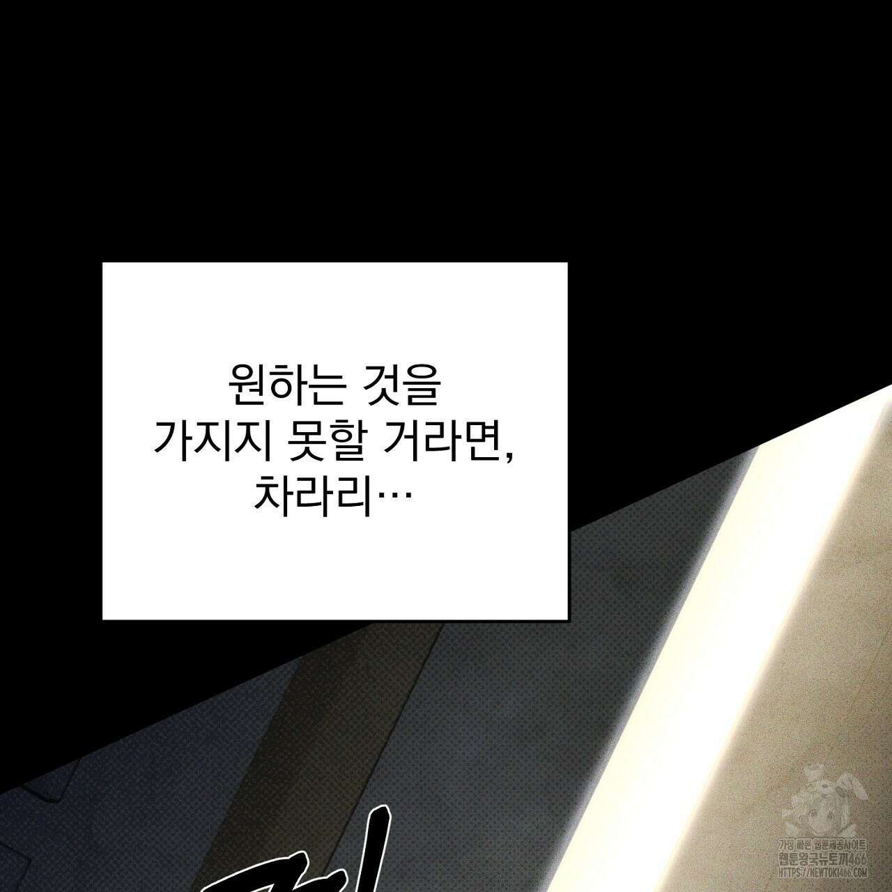 솔로 포 투 76화 131