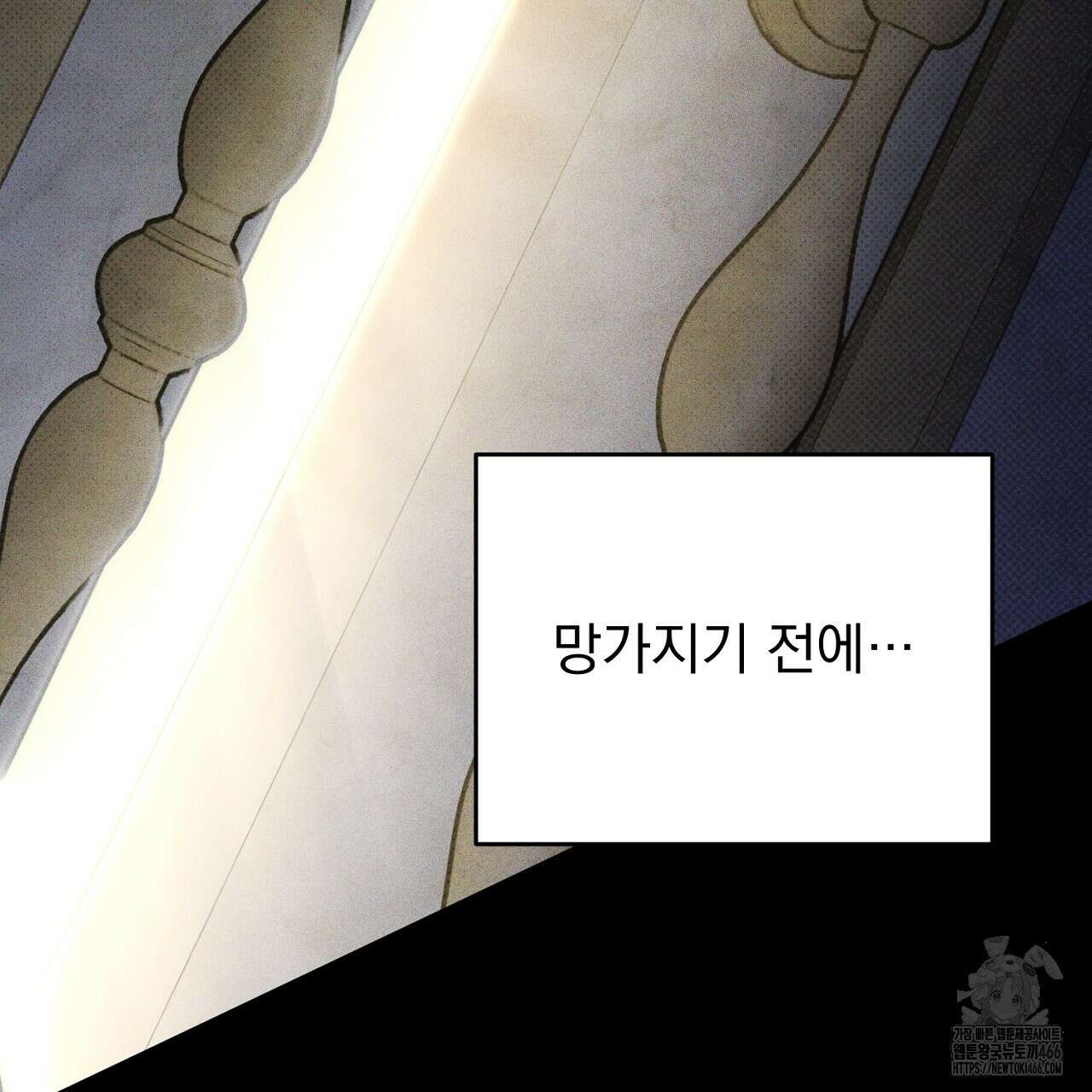 솔로 포 투 76화 133