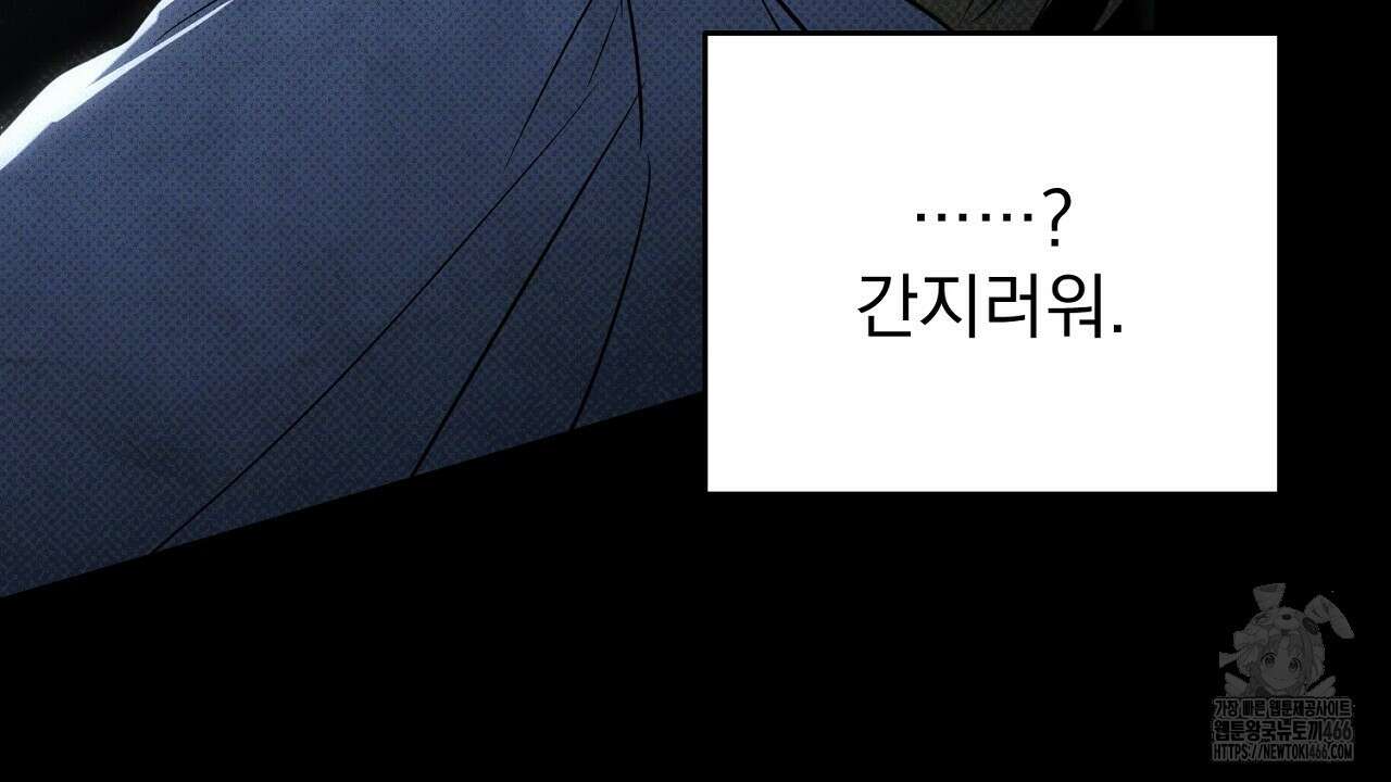 솔로 포 투 76화 142