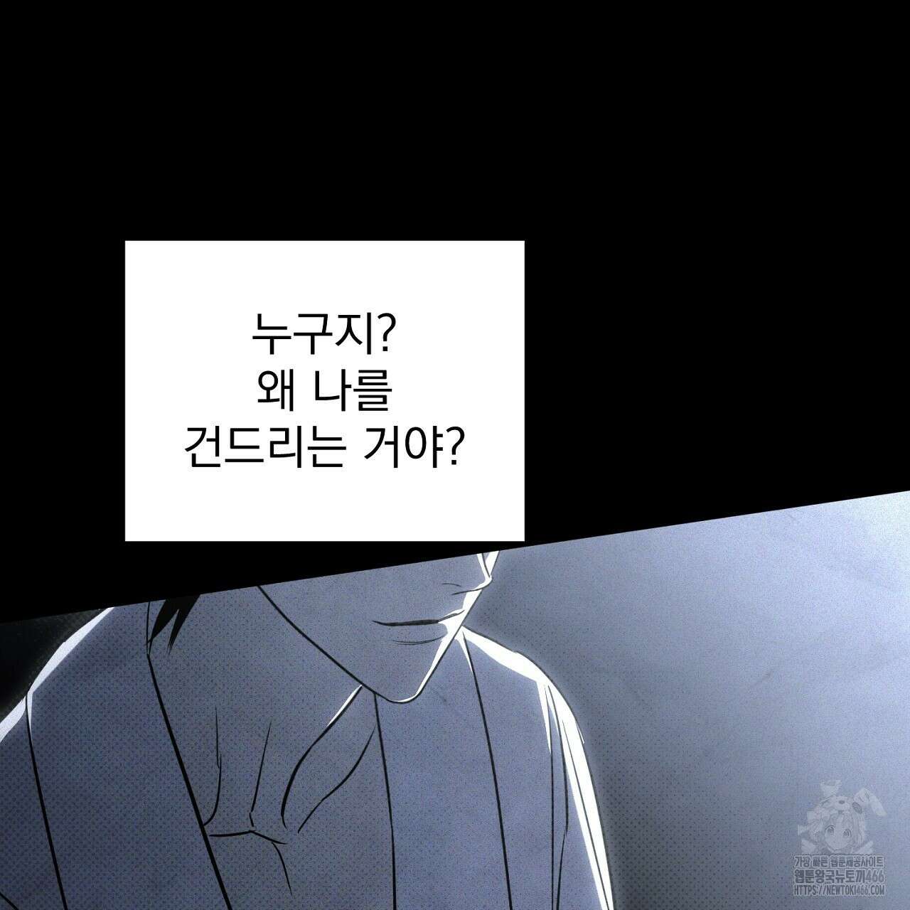 솔로 포 투 76화 143