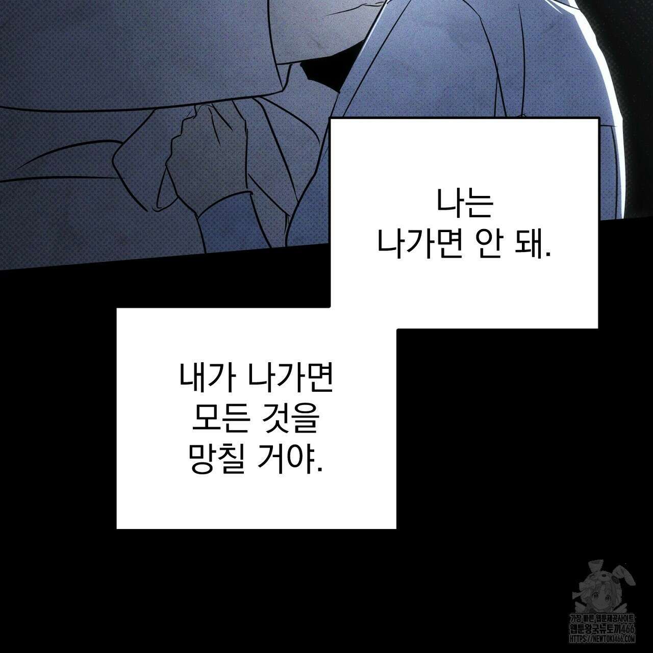 솔로 포 투 76화 145