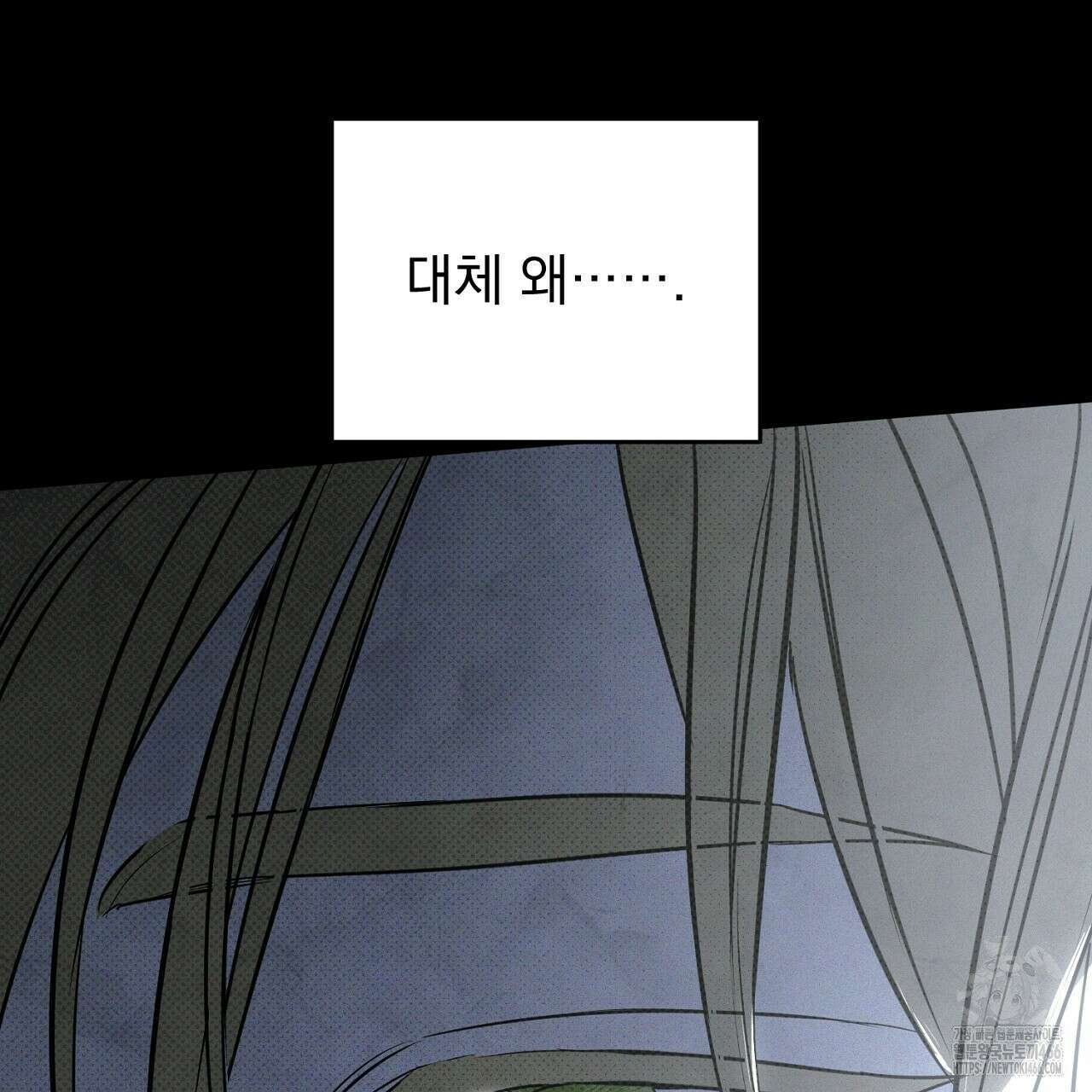 솔로 포 투 76화 147
