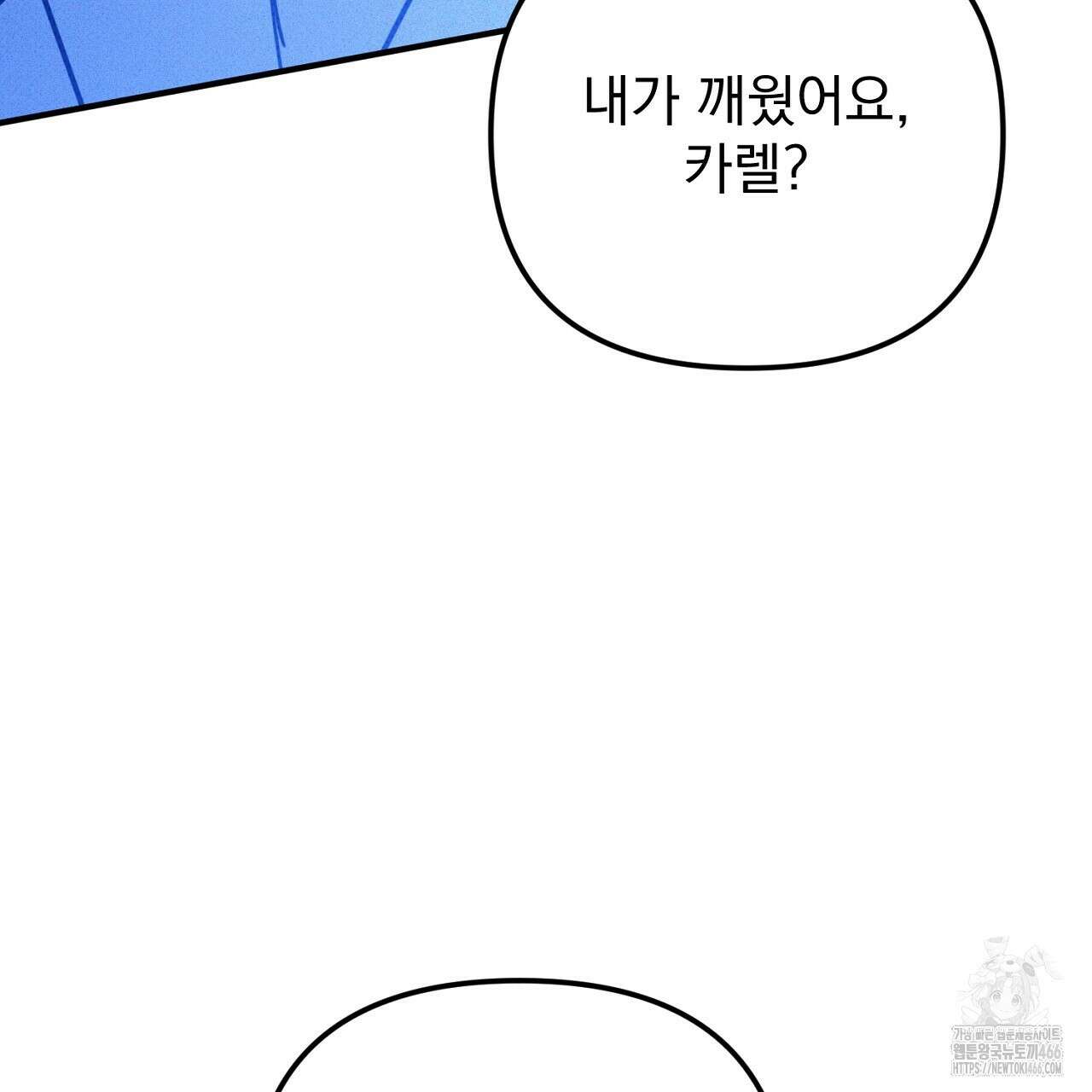 솔로 포 투 76화 153