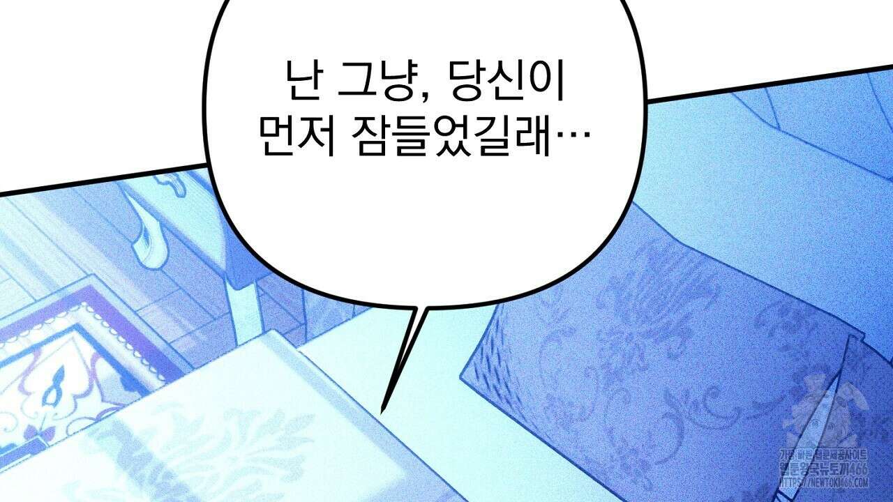솔로 포 투 76화 154