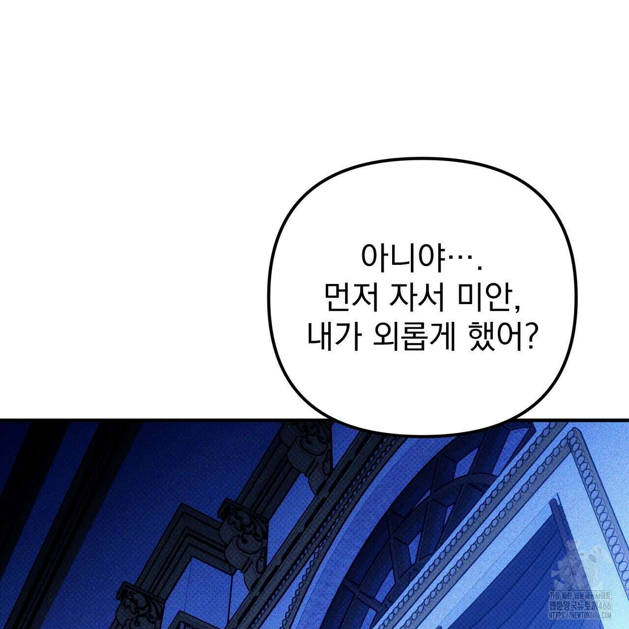솔로 포 투 76화 157