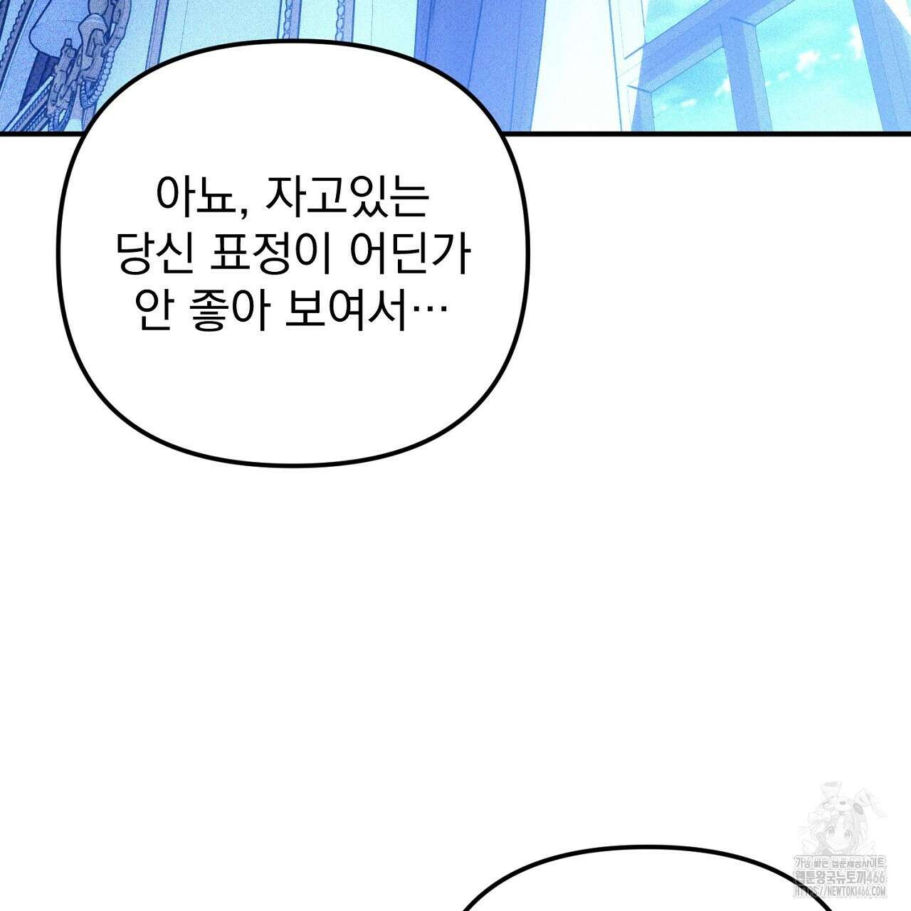 솔로 포 투 76화 159