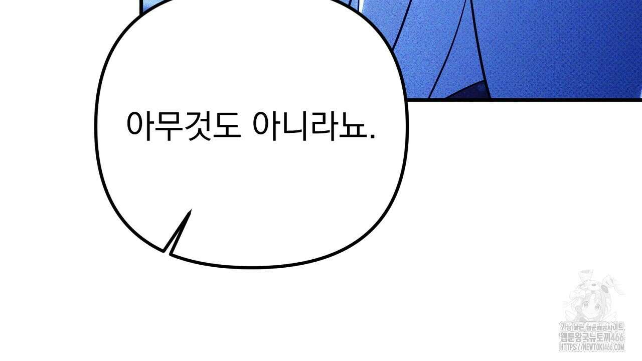 솔로 포 투 76화 162