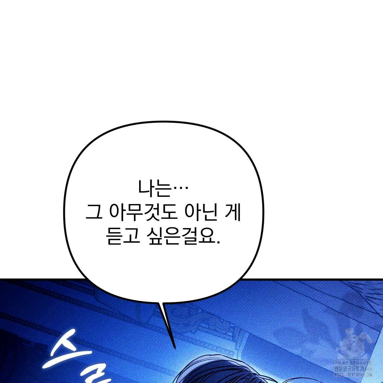 솔로 포 투 76화 163