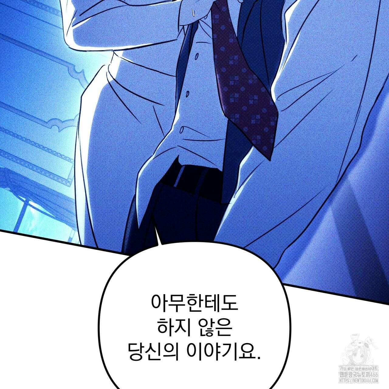 솔로 포 투 76화 165
