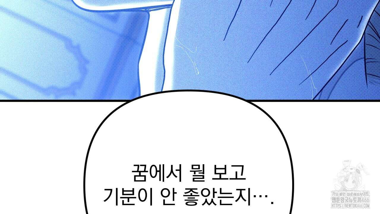 솔로 포 투 76화 168