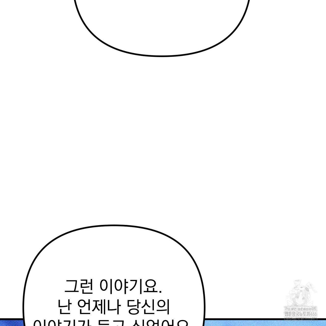 솔로 포 투 76화 169