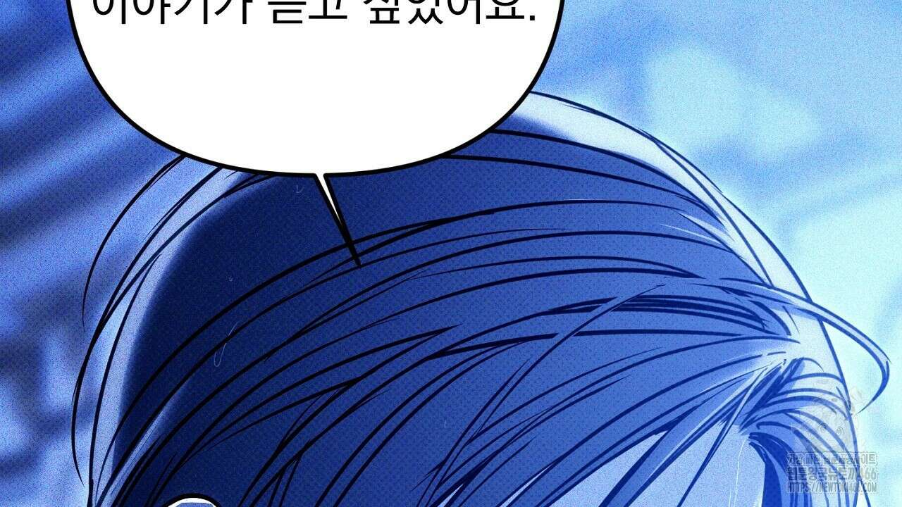 솔로 포 투 76화 170