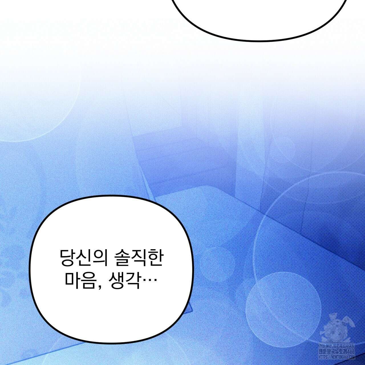 솔로 포 투 76화 173