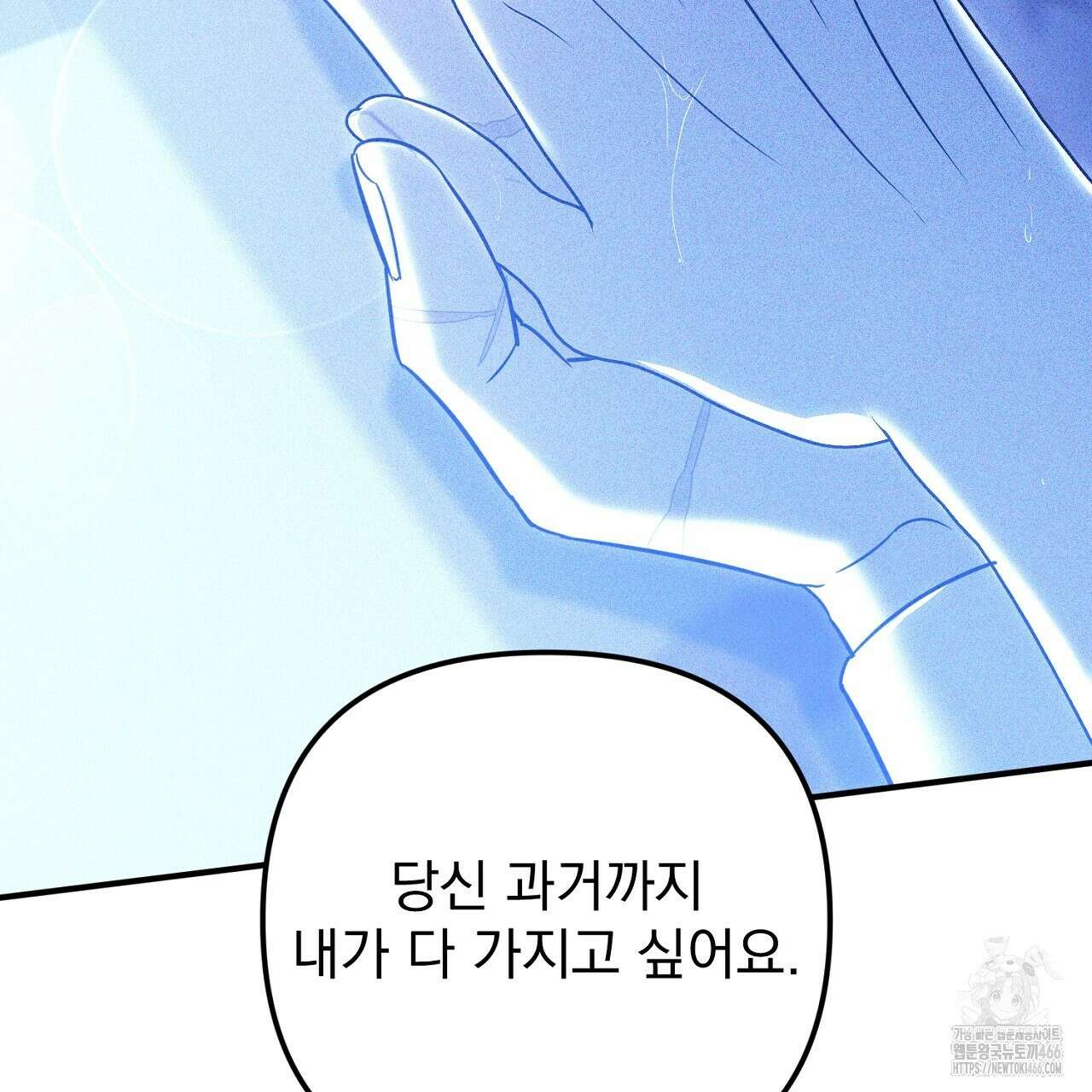 솔로 포 투 76화 175
