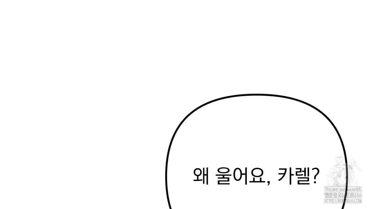 솔로 포 투 76화 178