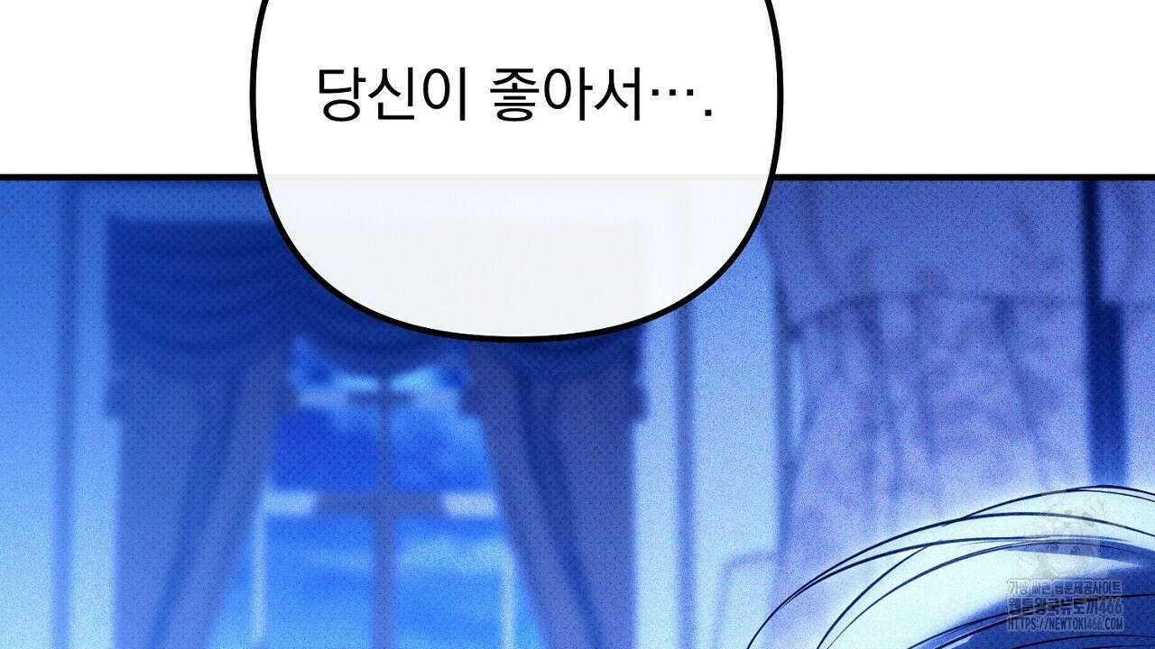 솔로 포 투 76화 182