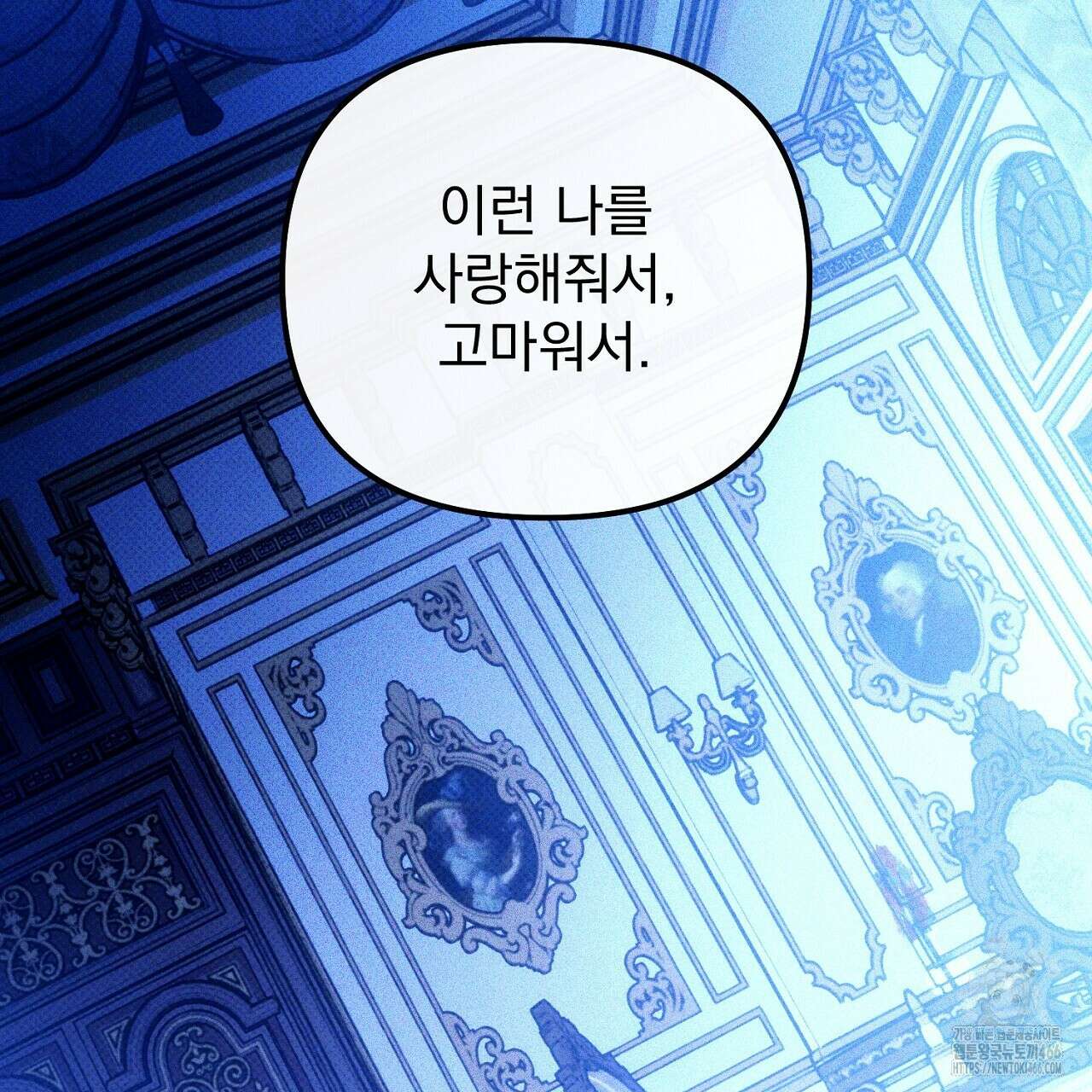 솔로 포 투 76화 185
