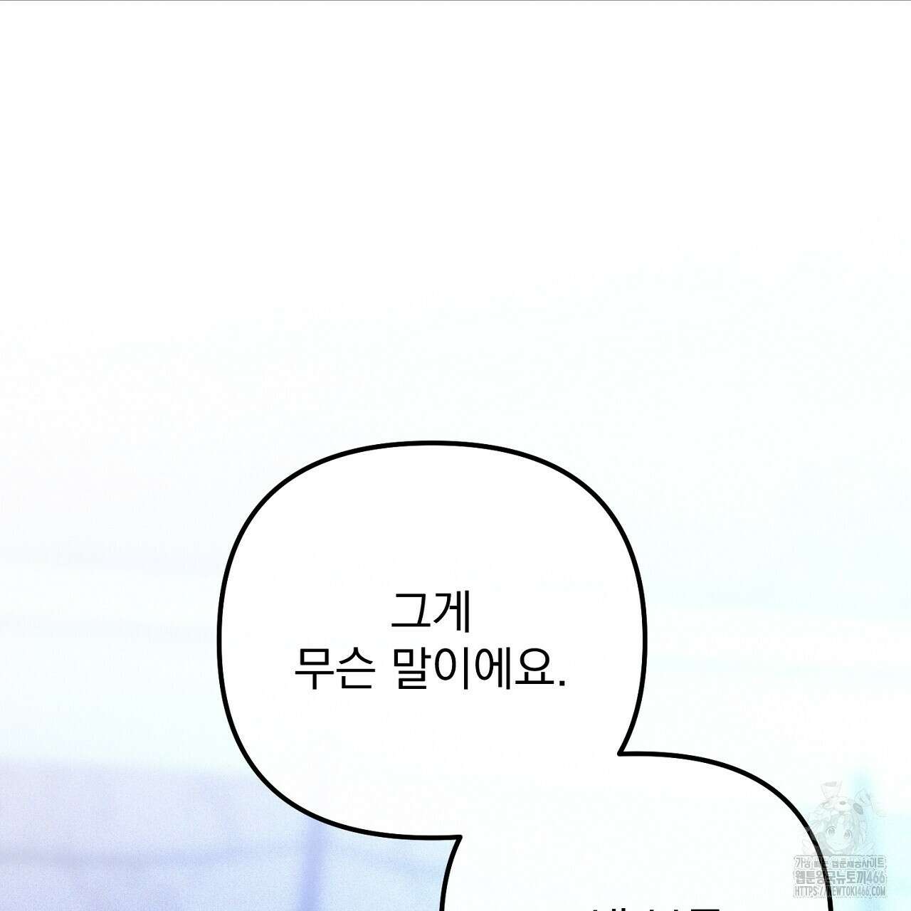 솔로 포 투 76화 187