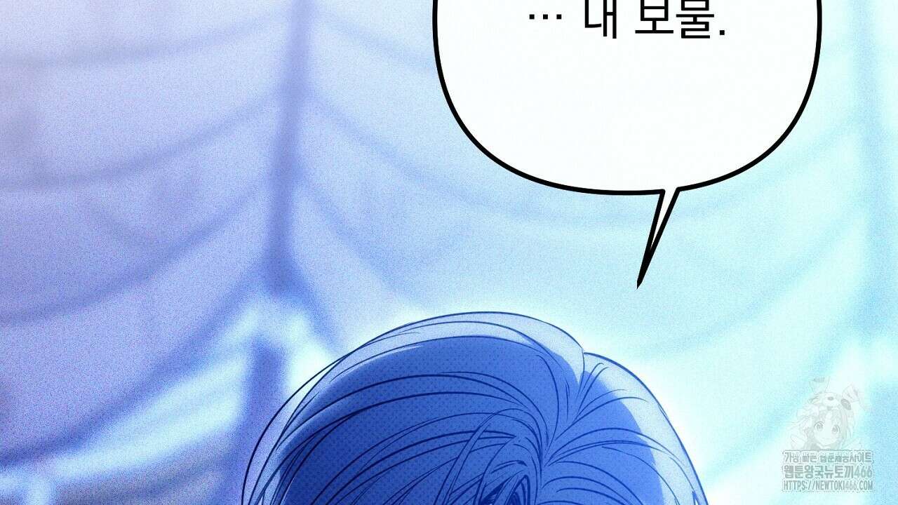 솔로 포 투 76화 188