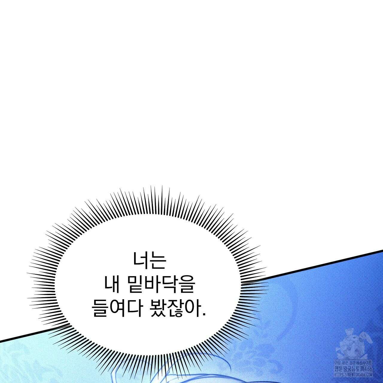 솔로 포 투 76화 191