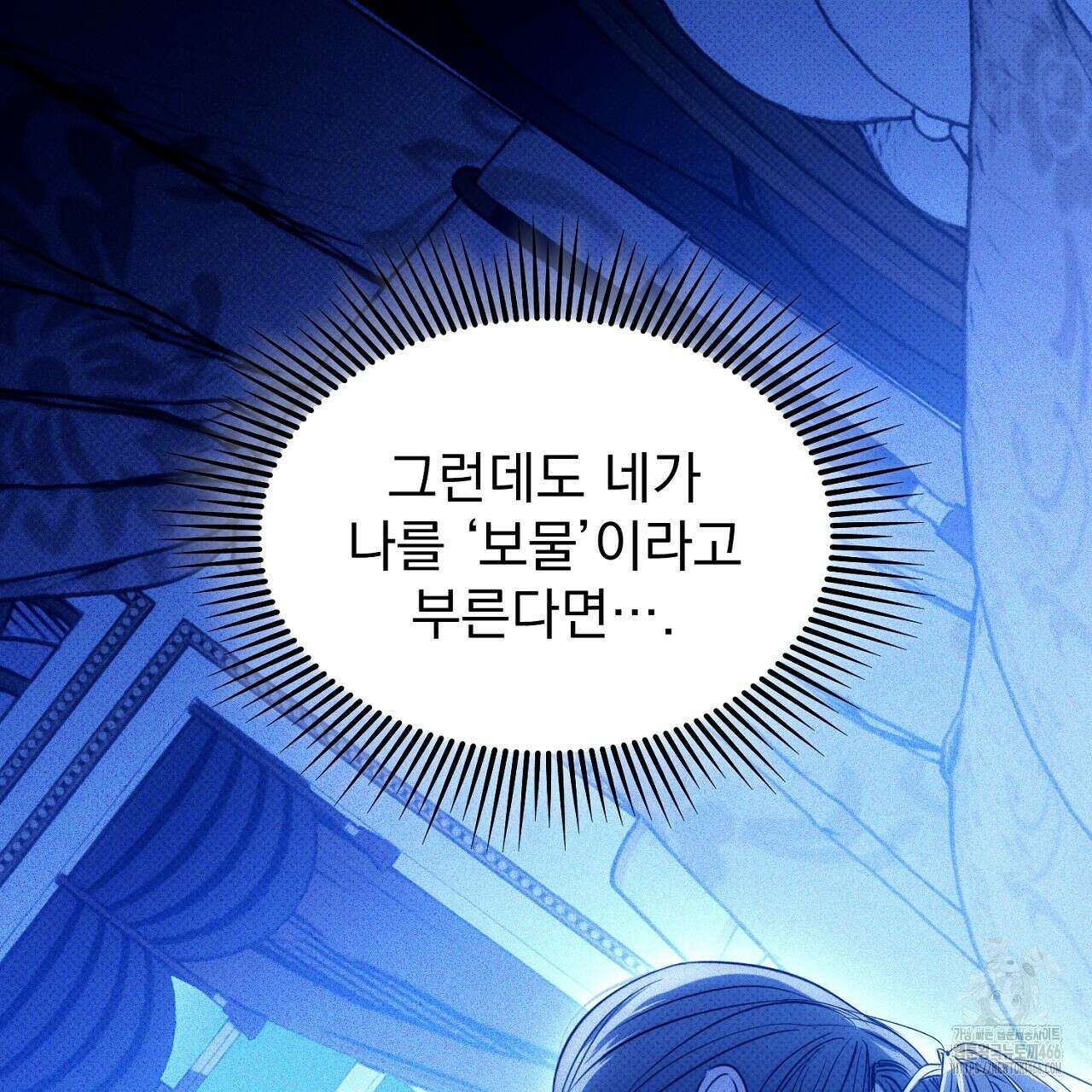 솔로 포 투 76화 195