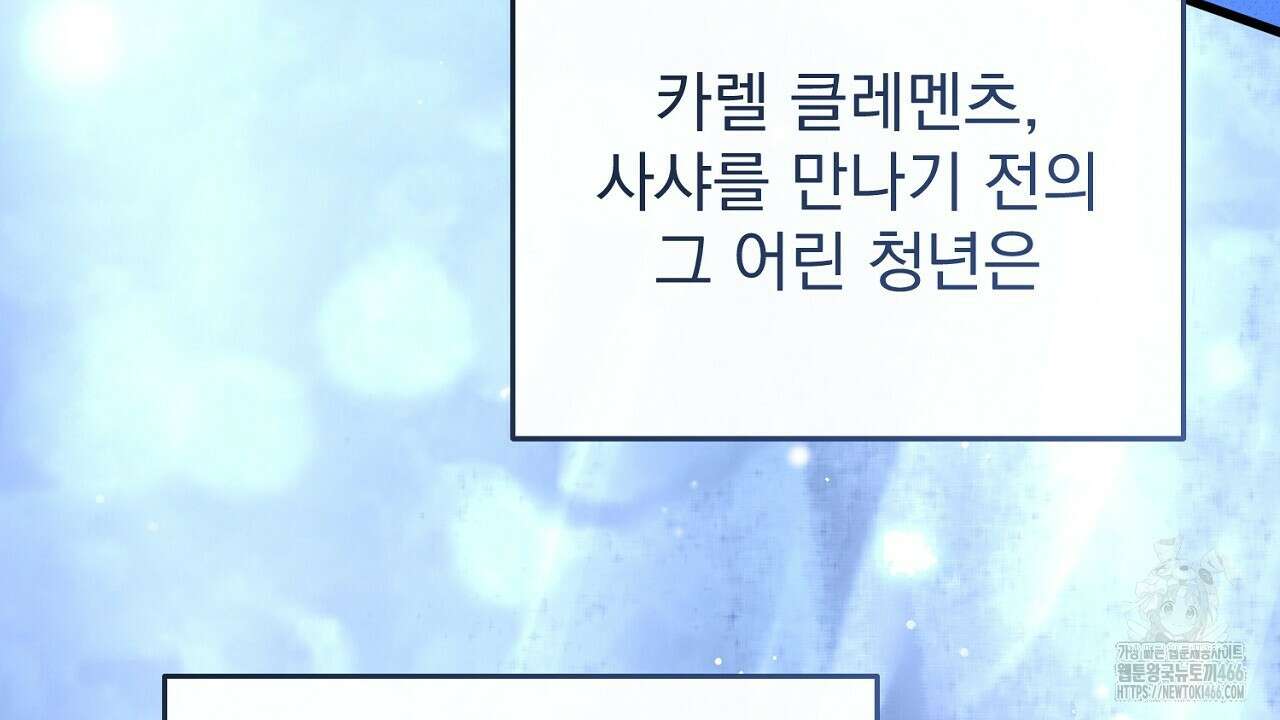 솔로 포 투 76화 198