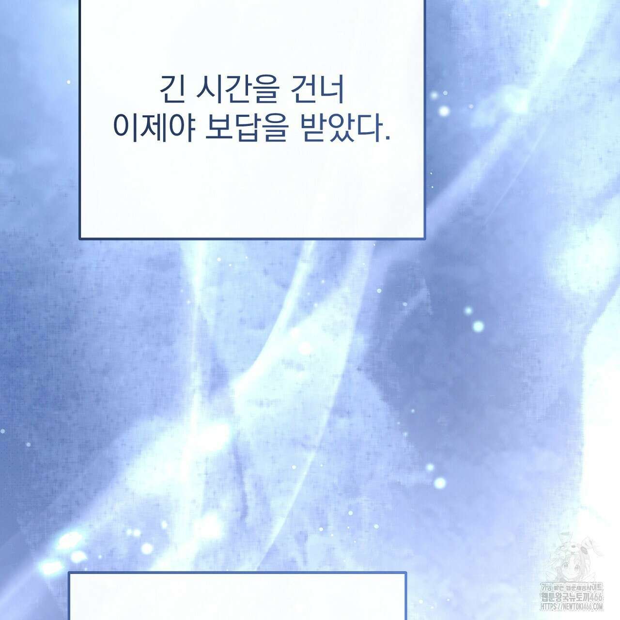 솔로 포 투 76화 199