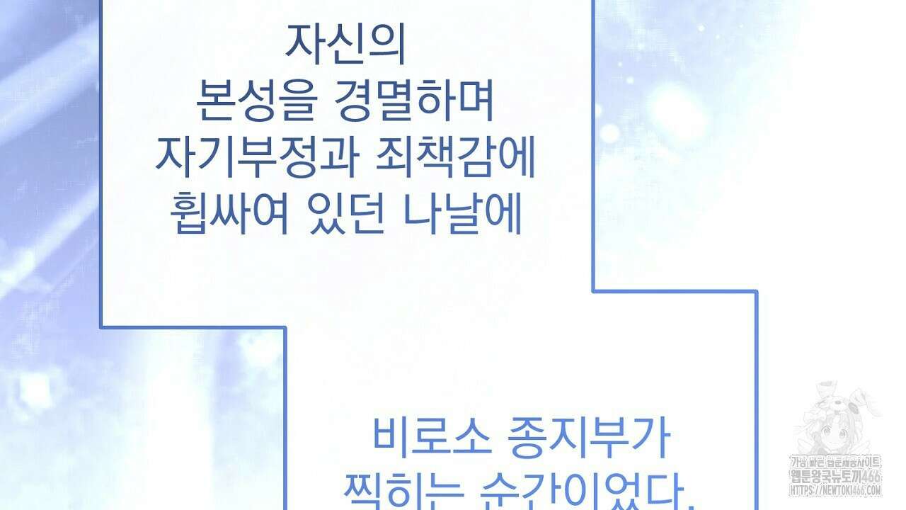 솔로 포 투 76화 200