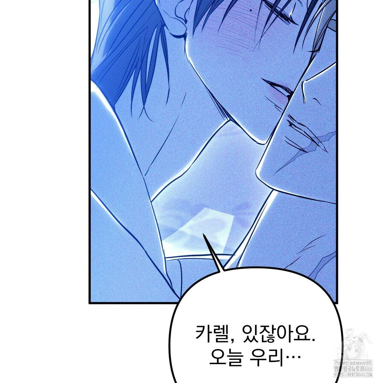 솔로 포 투 76화 203