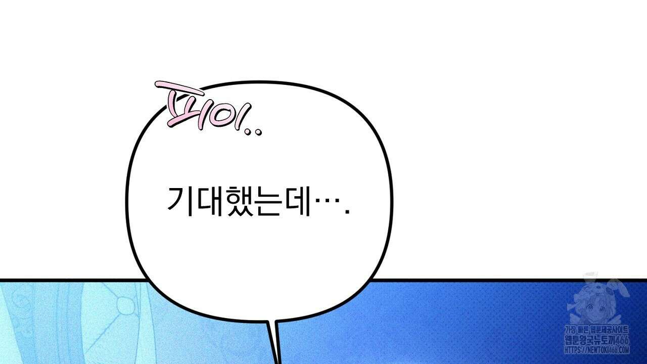 솔로 포 투 76화 212