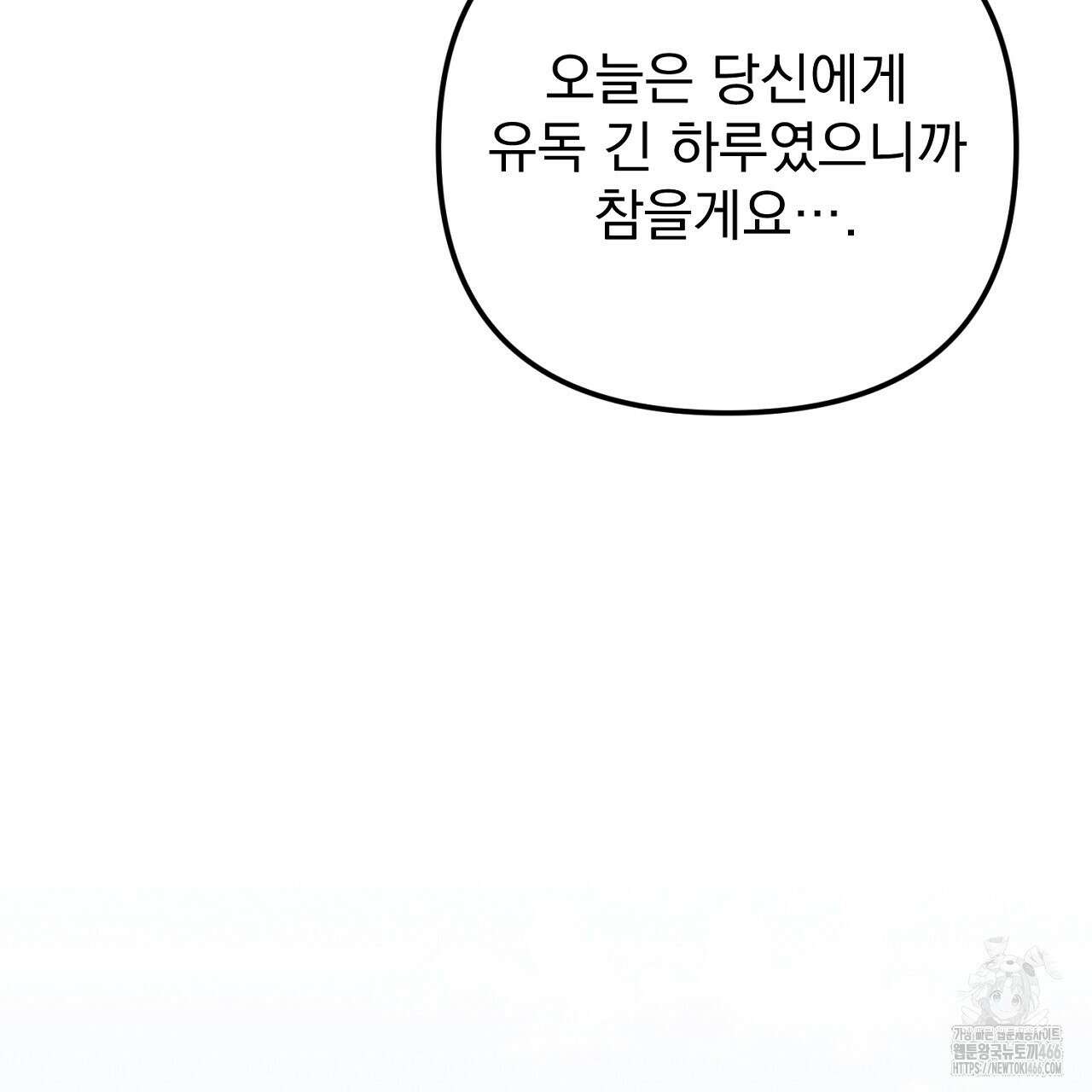 솔로 포 투 76화 215