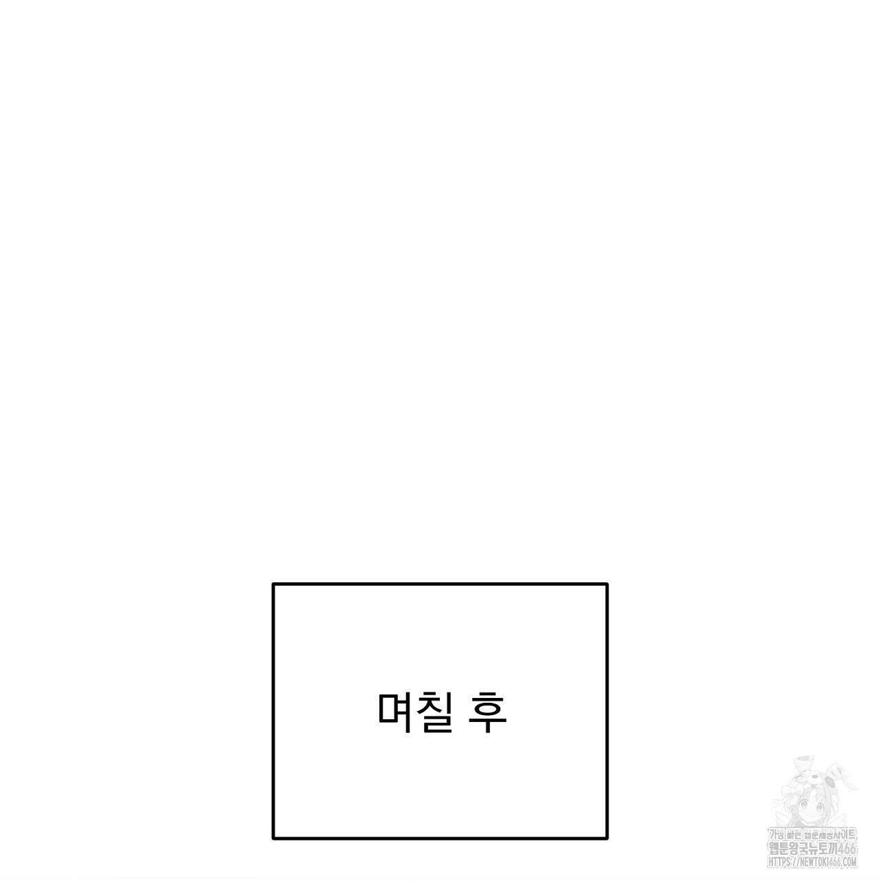 솔로 포 투 76화 228