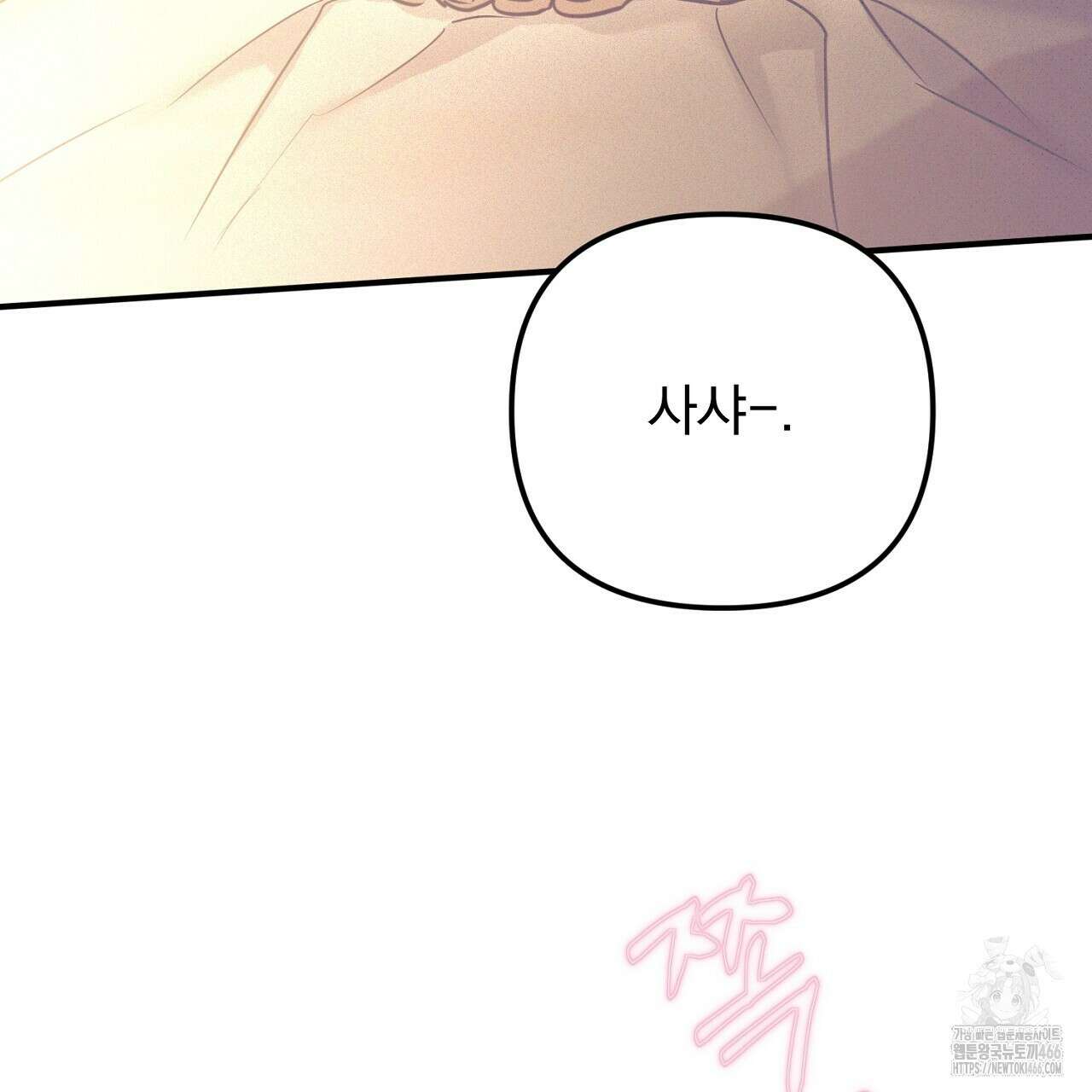솔로 포 투 76화 232